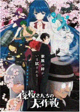 艳母 总集篇 精华版