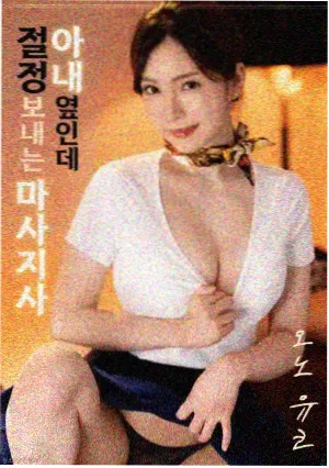 艳母 第二季 1080P